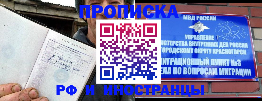 регистрация для школы в Воскресенске