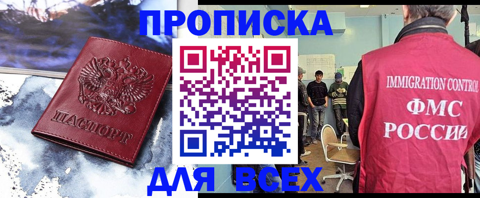 миграционный учет в Воскресенске